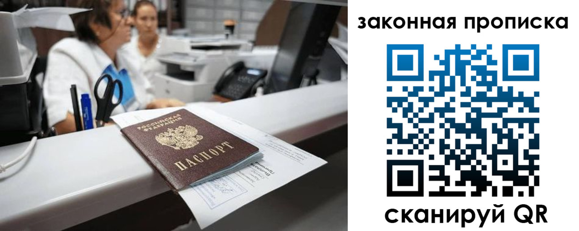 купить прописку в Дальнереченске