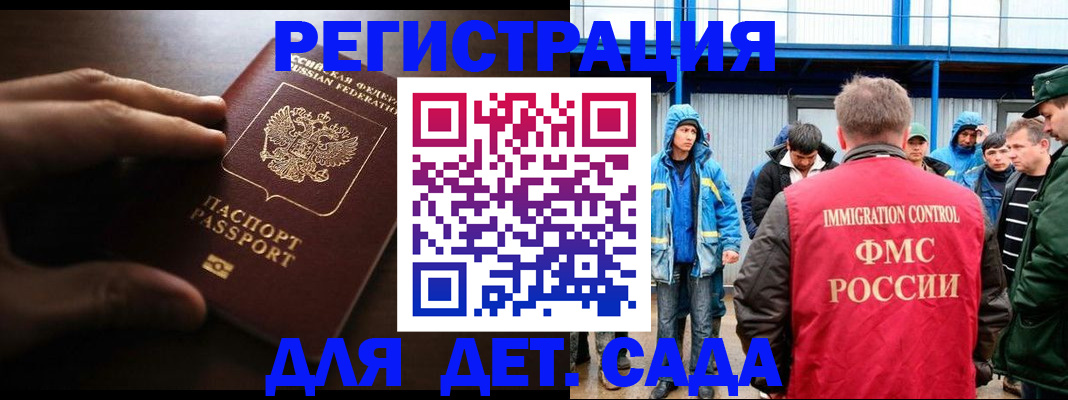 регистрация для школы в Дальнереченске