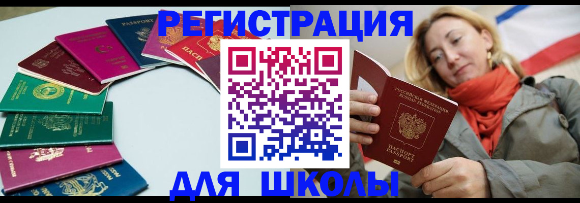 прописка в Дальнереченске
