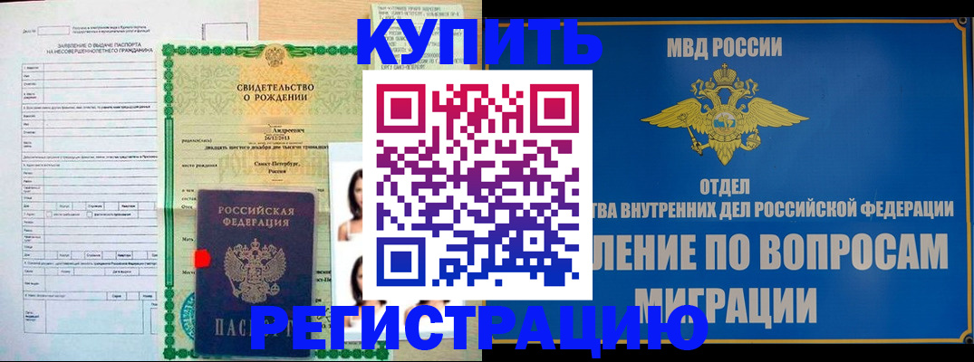 прописка паспорт в Дальнереченске