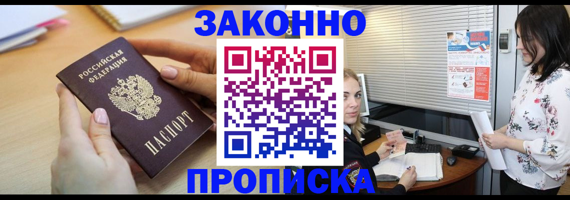 временная регистрация гарантия в Дальнереченске